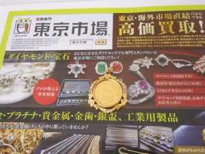 町田市内！ 買取専門 東京市場 町田駅前コビルナ店 貴金属 金 クルーガーランド金貨 ペンダントトップ 買取しました。