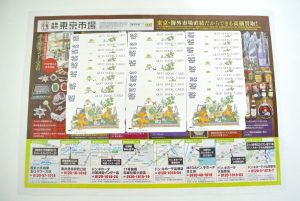 所沢市内！買取専門 東京市場 西武小手指駅北口タワーズ店 金券 クオカード 買取しました。