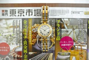 高崎市内 買取専門 東京市場 ドンキホーテ 高崎店 ブランド カルティエ 時計 パンテール 買取しました。