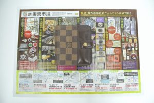 所沢市内！買取専門 東京市場 西武小手指駅北口タワーズ店 ブランド ルイヴィトン 二つ折り財布 買取しました。
