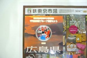 所沢市内！買取専門 東京市場 西武小手指駅北口タワーズ店 記念硬貨 銀貨 プルーフ貨幣セット 買取しました。