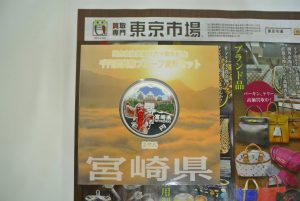 所沢市内！買取専門 東京市場 西武小手指駅北口タワーズ店 記念硬貨 銀貨 プルーフ貨幣セット 買取しました。