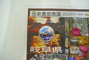 所沢市内！買取専門 東京市場 西武小手指駅北口タワーズ店 記念硬貨 銀貨 プルーフ貨幣セット 買取しました。