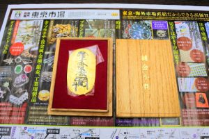 薩摩川内市！ 買取専門 東京市場 タイヨー永利店 貴金属 純金 小判 買取しました。