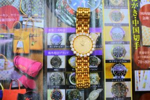薩摩川内市！ 買取専門 東京市場 タイヨー永利店 ブランド ウォルサム 金無垢 時計 買取しました。