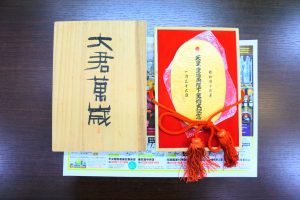 買取専門 東京市場 いづろ 照国通り 天文館 御着屋交番前店 貴金属 金 純金 大判 買取しました。