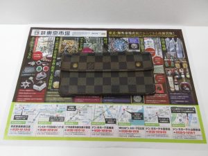 大田原市内！買取専門 東京市場 ドンキホーテ大田原店 ブランド ヴィトン ポルトフォイユ ダミエ 長財布 買取しました。
