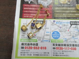 鹿児島市内 買取専門 東京市場 鹿児島中央店 ブランド ルイヴィトン ピアス 買取しました。
