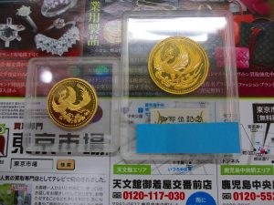 いづろ 中町 照国通り 金生町 買取専門 東京市場 天文館 御着屋交番前店 金貨 記念硬貨 買取しました。