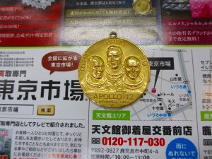 買取専門 東京市場 いづろ 照国通り 天文館 御着屋交番前店 貴金属 金 製品 買取しました。