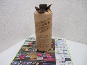 鹿児島市 買取専門 東京市場 サンキュー新栄店 酒 本格焼酎 百年の孤独 買取しました。