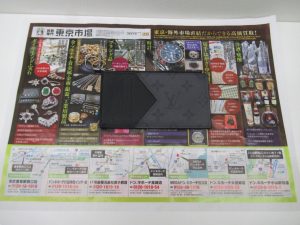 日立市内！買取専門 東京市場 メガドンキ 日立店 ブランド ルイヴィトン カードホルダー 買取しました。