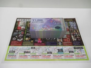日立市内！買取専門 東京市場 メガドンキ 日立店 商品券 JCB ギフトカード 買取しました。