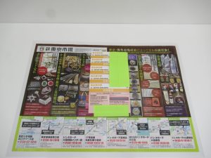 所沢市内！買取専門 東京市場 西武小手指駅北口タワーズ店 金券 JAL 株主優待券 買取しました。