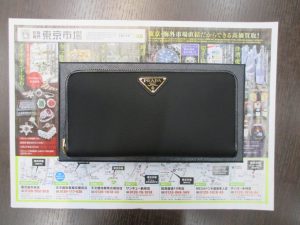 霧島市 買取専門 東京市場 ドンキホーテ霧島隼人店 ブランド プラダ 財布 買取しました。