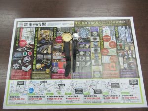 鹿児島市内 買取専門 東京市場 鹿児島中央店 ブランド オメガ 腕時計 買取しました。