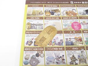 町田市内！ 買取専門 東京市場 町田駅前コビルナ店 古銭 文政小判金 買取しました。