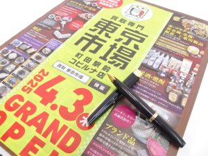 町田市内！ 買取専門 東京市場 町田駅前コビルナ店 ブランド プラチナ万年筆 買取しました。