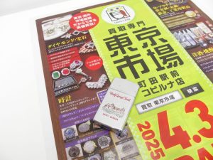 町田市内！ 買取専門 東京市場 町田駅前コビルナ店 喫煙グッズ ジッポー オイルライター 買取しました。