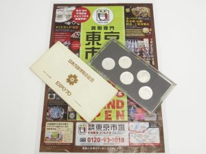 町田市内！ 買取専門 東京市場 町田駅前コビルナ店 記念メダル 大阪万博 EXPO´70 買取しました。