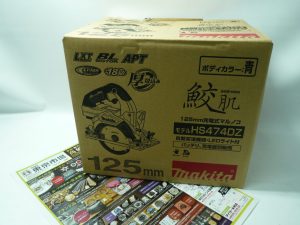 鹿児島市内 買取専門 東京市場 鹿児島中央店 マキタ 電動工具 マルノコ 買取しました。