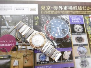 高崎市内 買取専門 東京市場 ドンキホーテ 高崎店 ブランド オメガ 腕時計 買取しました。