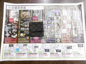 姶良市 買取専門 東京市場 姶良国道10号店 ブランド グッチ ブレスレット 買取しました。