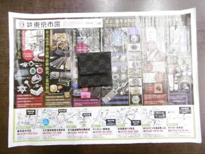 姶良市 買取専門 東京市場 姶良国道10号店 ブランド グッチ ネックレス 買取しました。