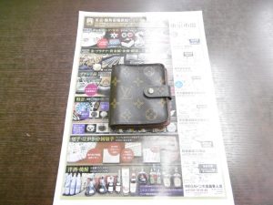 姶良市 買取専門 東京市場 姶良国道10号店 ブランド ルイヴィトン 二つ折り財布 買取しました。