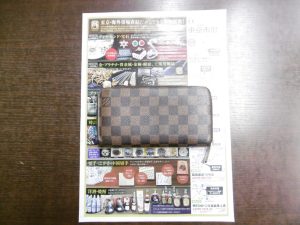 姶良市 買取専門 東京市場 姶良国道10号店 ブランド ルイヴィトン 長財布 買取しました。