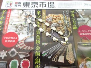 行田市内！買取専門 東京市場 ドンキ 行田持田インター店 ブランド ティファニー ブレスレット 買取しました。