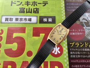 富山市内 掛尾町 41号線 買取専門 東京市場 ドンキホーテ富山店 時計 ユニバーサル 金無垢 買取しました。