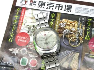 所沢市内！買取専門 東京市場 西武小手指駅北口タワーズ店 ブランド ラドー 腕時計 買取しました。