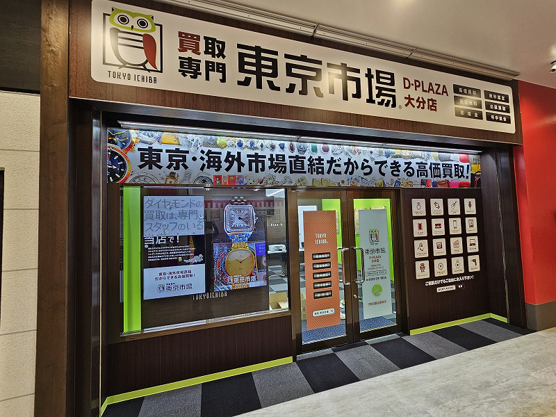 大分店