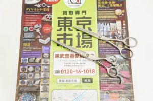 春日部市内！ 買取専門 東京市場 東武豊春駅西口店 キク シザー 理容 美容 はさみ 鋏 KIKU 買取しました。
