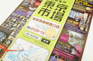 春日部市内！ 買取専門 東京市場 東武豊春駅西口店 昭和天皇御在位60年記念 100,000円金貨 買取しました。