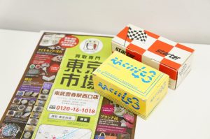 春日部市内！ 買取専門 東京市場 東武豊春駅西口店 スターター レーシング43 組立モデル 自動車 買取しました。