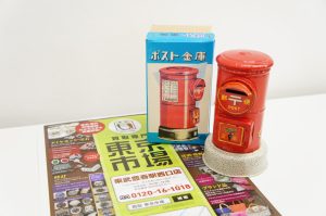 春日部市内！ 買取専門 東京市場 東武豊春駅西口店 AOKI TOY ポスト金庫 ブリキ 貯金箱 買取しました。