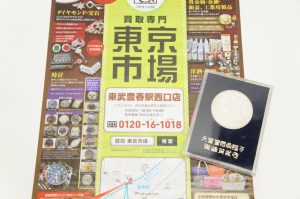 春日部市内！ 買取専門 東京市場 東武豊春駅西口店 天皇皇后両陛下御訪英記念メダル 銀貨 買取しました。