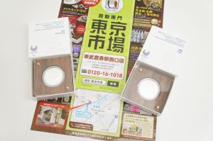 春日部市内！ 買取専門 東京市場 東武豊春駅西口店 東京パラリンピック2020 千円銀貨幣プルーフ 買取しました。