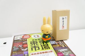 春日部市内！ 買取専門 東京市場 東武豊春駅西口店 卯三郎こけし ミッフィーこけし 買取しました。
