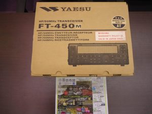 鹿児島市 買取専門 東京市場 国道225号宇宿店 八重洲 無線機 買取しました。