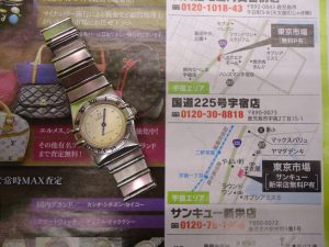 鹿児島市 買取専門 東京市場 国道225号宇宿店 ブランド オメガ 腕時計 買取しました。