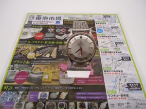 鹿児島市 買取専門 東京市場 国道225号宇宿店 ブランド オメガ 腕時計 買取しました。