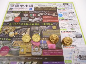 鹿児島市 買取専門 東京市場 国道225号宇宿店 ブランド シャネル イヤリング 買取しました。
