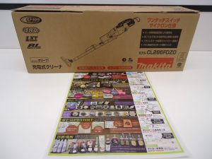鹿児島市 買取専門 東京市場 国道225号宇宿店 家電 マキタ 充電式クリーナ 買取しました。