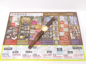 小山市内！買取専門 東京市場 ドンキホーテ小山駅前店 ブルガリ 金無垢 腕時計 買取しました。