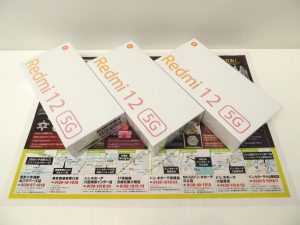 大田原市内！ 買取専門 東京市場 ドンキホーテ大田原店 シャオミ スマホ レドミ12 買取しました。