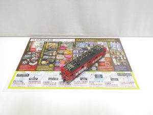 行田市内！買取専門 東京市場 ドンキ 行田持田インター店 鉄道模型 交流電気機関車 ED70 買取しました。