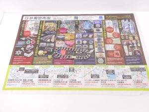 小山市内！買取専門 東京市場 ドンキホーテ小山駅前店 ポールスミス ブレスレット アクセサリー 買取しました。